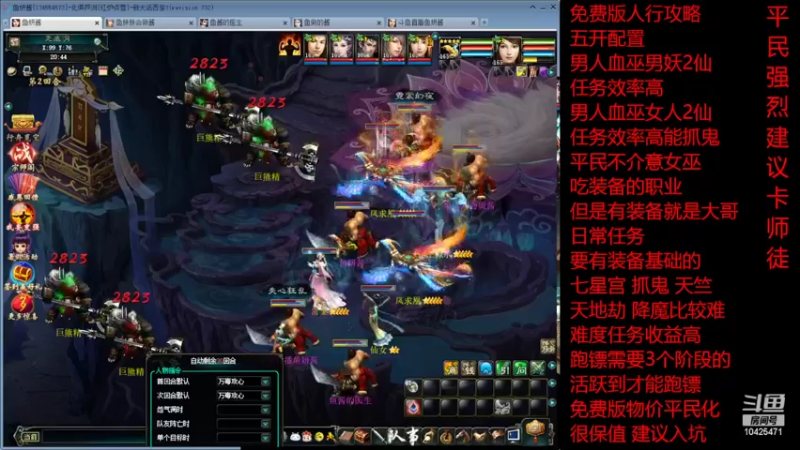 【2022-07-28 20点场】鱼妍酱：大话3萌新主播