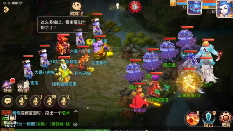 【2022-07-31 10点场】贺俊259：梦幻手游7月新区：问鼎天下