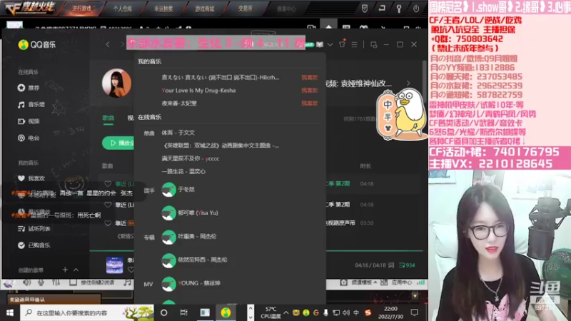 【2022-07-30 22点场】情久月姐姐：幻神青鹤/丹凤/传说梦魇/幻神宠儿