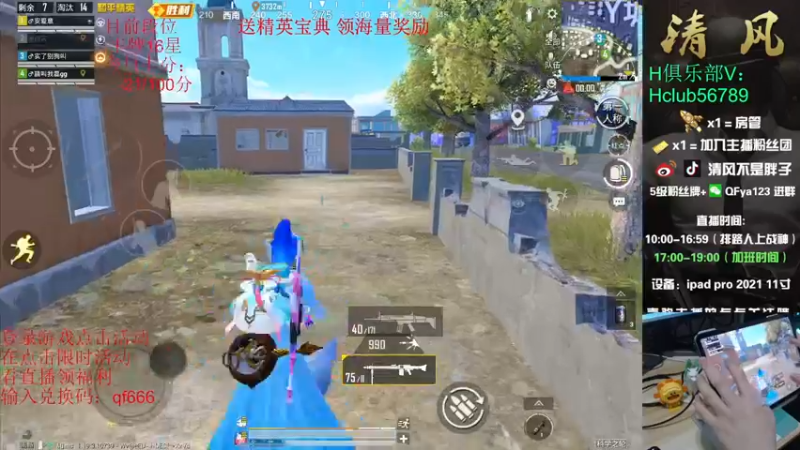 【2022-07-31 14点场】清风不是胖子：【战神局】芜湖~摇起来