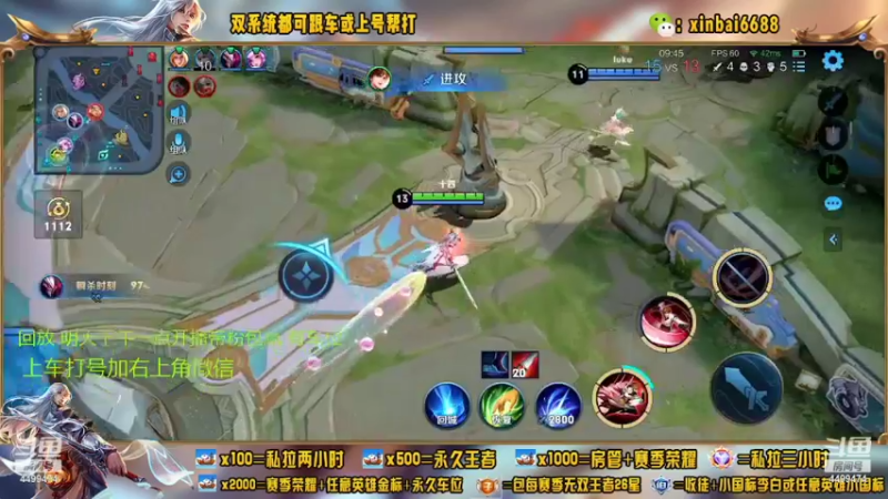 【2022-07-31 11点场】电竞信白丶：国服李白带粉 有车位