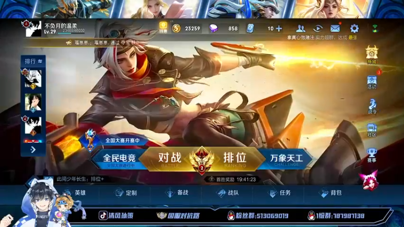 【2022-07-31 13点场】清风孙策：月末稳下三国标孙策