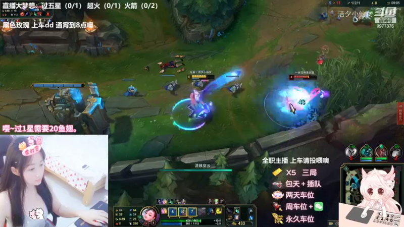 【英雄联盟】洁夕小仙女的精彩时刻 20220731 00点场(17)