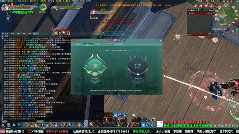 【2022-07-31 20点场】慕堇丶：天策散排2800分段！