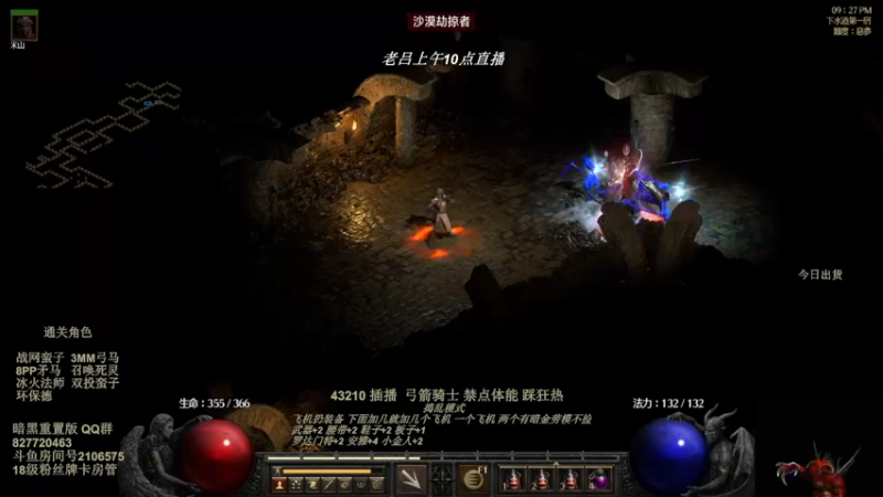 【2022-07-31 07点场】英雄吕布：暗黑重置版 专家 物理弓箭骑士禁体能