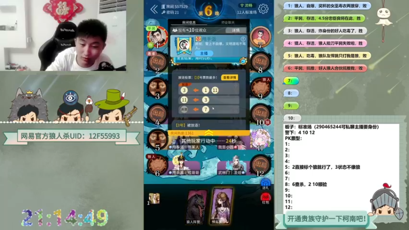 【2022-07-31 21点场】甩手派丨柯南：小号遨游路人局#官方狼人杀#