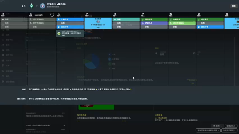 【2022-07-30 23点场】主播阿飞：阿飞：足球经理第一人云指导流浪