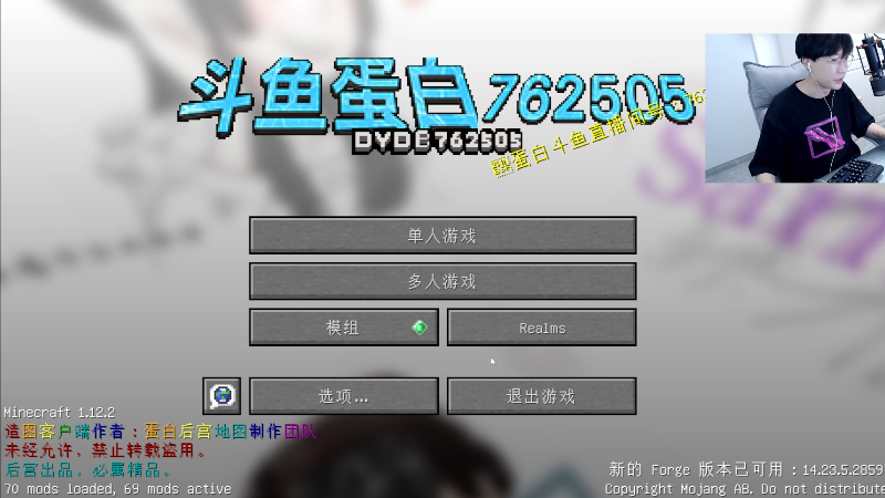 【我的世界】主播蛋白i的精彩时刻 20220731 00点场