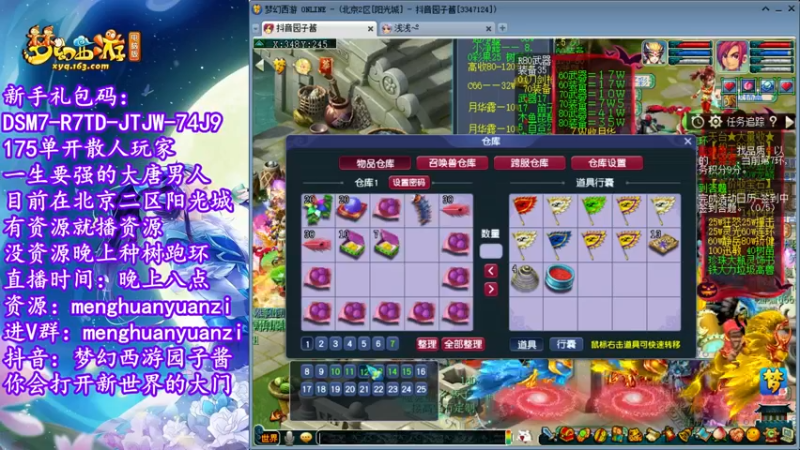 【2022-07-28 22点场】梦幻西游园子酱：直播梦幻西游抬大脑袋