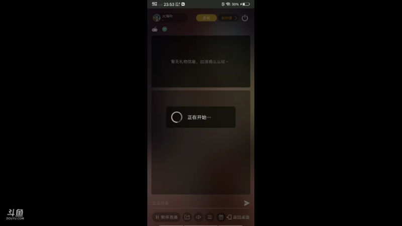 【2022-07-30 23点场】火鸡Rr：冲冲冲冲冲冲 冲冲冲 ：
