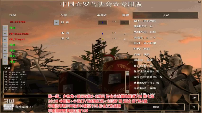 【2022-07-30 20点场】罗马协会：罗马复兴巅峰对决
