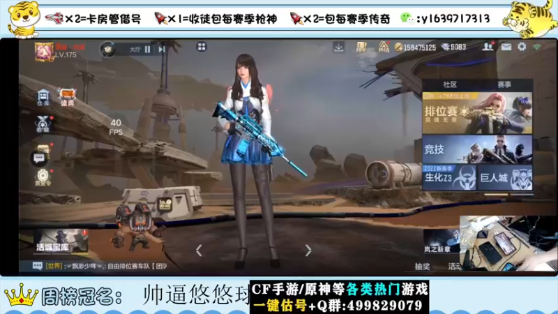 【2022-07-31 09点场】亮哥il：冲刺榜一！！！