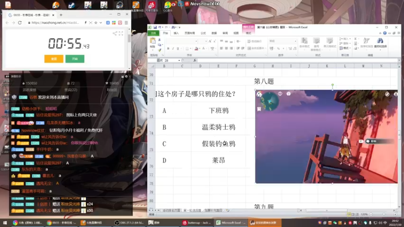 【2022-07-30 20点场】Novsnow仗仗：免费看号/深境末班车/祝茶茶生日快乐