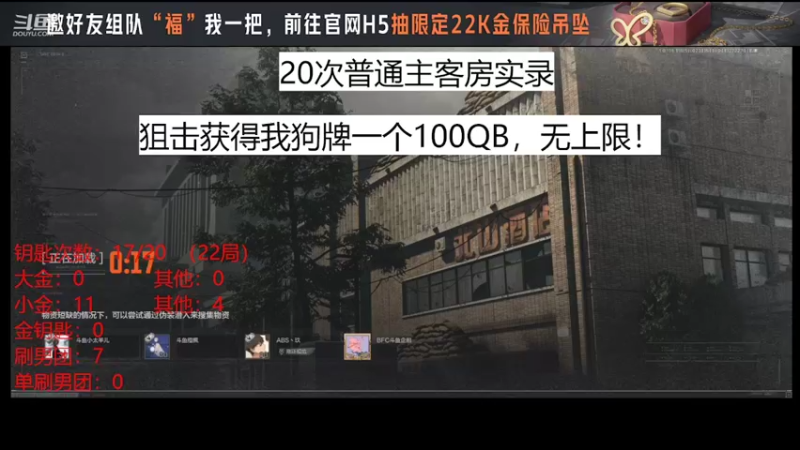 【2022-07-31 15点场】今天还在玩游戏的企鹅：老妹，福我一把！