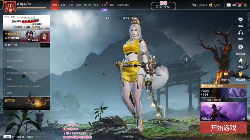 【2022-07-30 20点场】NRK丶反神：追不上的迅烈如火握不住的风