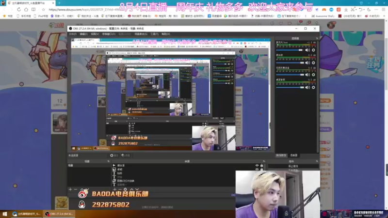 【2022-07-30 23点场】在下黄复来：【黄复来】8月4日直播周年庆！