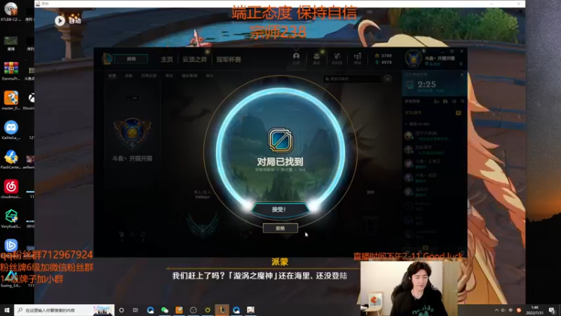 【2022-07-31 01点场】苏科大：峡谷之巅 叱咤风云！