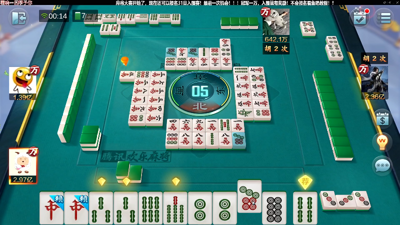 【欢乐麻将】靓旭的精彩时刻 20220731 00点场