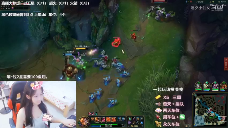 【英雄联盟】洁夕小仙女的精彩时刻 20220731 02点场(5)