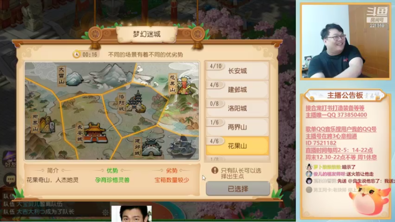 【2022-07-31 18点场】小儿郎丶丶：梦幻西游手游.221869~