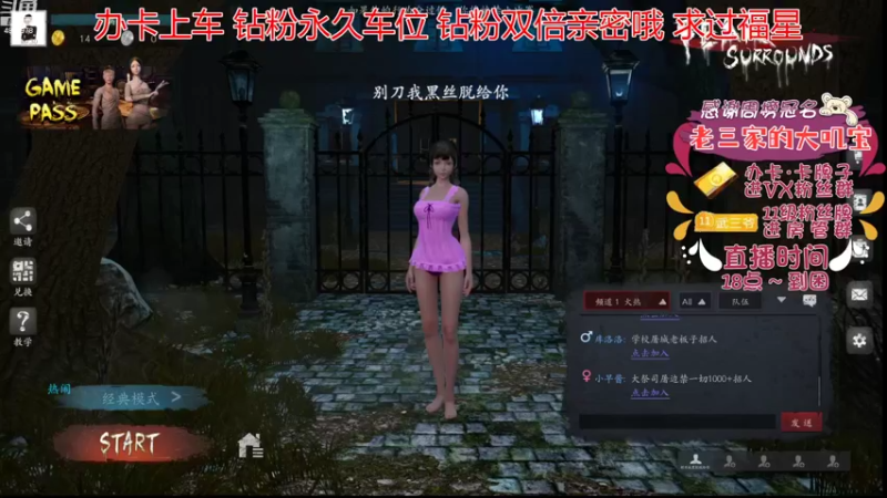 【2022-07-30 17点场】武老三丶：有车位 明天就真是32岁了