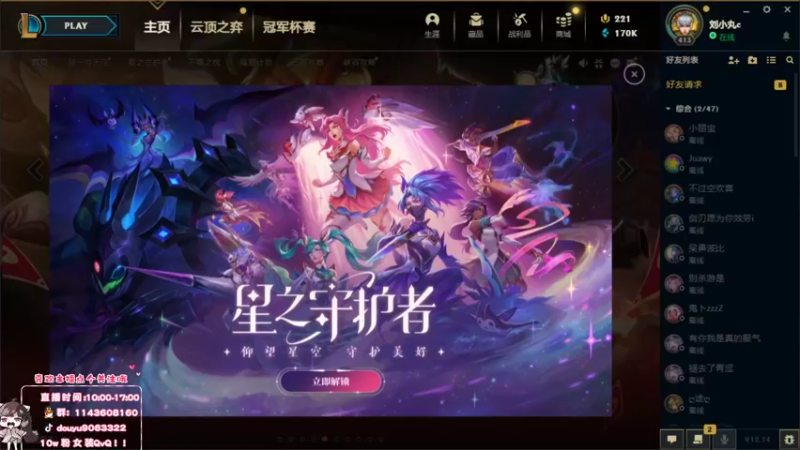 【2022-07-31 10点场】林子文i：蜘蛛的神，峡谷18冲第一！！！