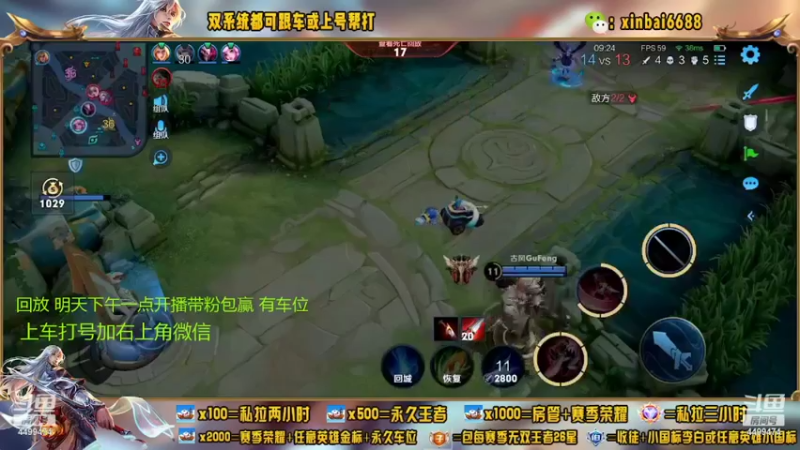 【2022-07-31 05点场】电竞信白丶：国服李白带粉 有车位