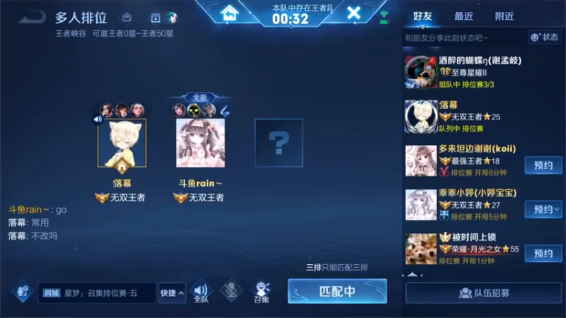 【2022-07-31 09点场】渝万rain：重铸鬼谷之光！鬼谷子小明冲巅峰第一！