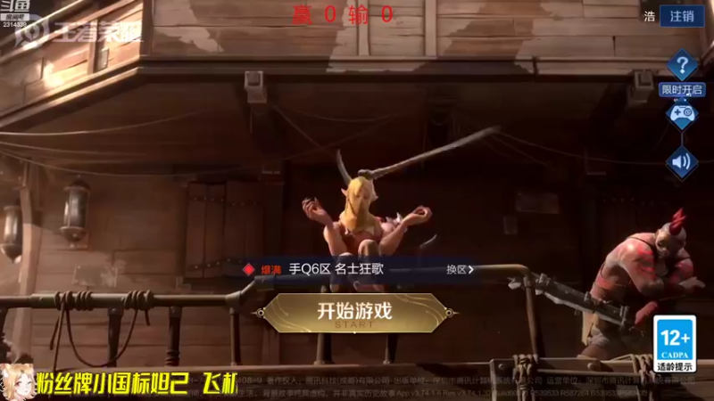 【2022-07-31 10点场】国服老狐狸：国服妲己：最后一天守国服