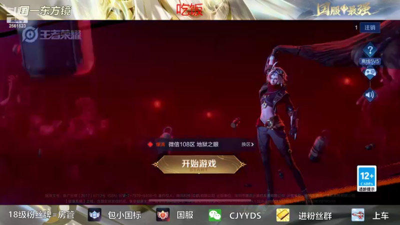 【2022-07-31 19点场】冲酱ccc：我爱王者荣耀！