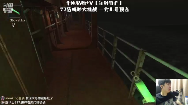 【2022-07-30 23点场】机长YG：【机长】恐怖刺激直播中~