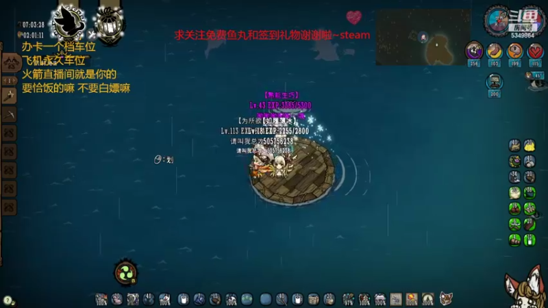 【2022-07-31 14点场】请叫我总攻大人丶：饥荒永不妥协坐牢有车票