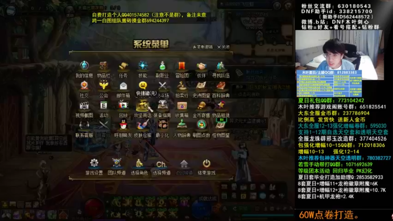 【2022-07-31 06点场】DNF木叶剑心：木叶:月底了随便玩玩