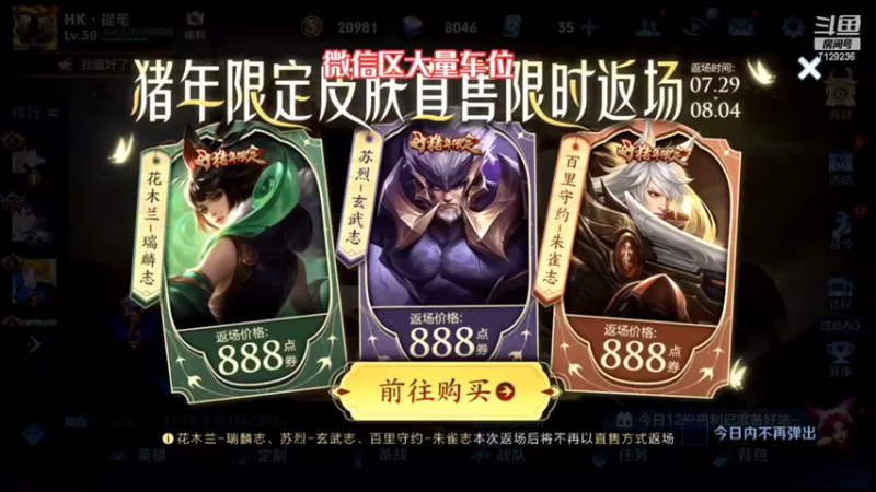 【2022-07-31 19点场】HK提笔：巅峰赛2250冲全国第一