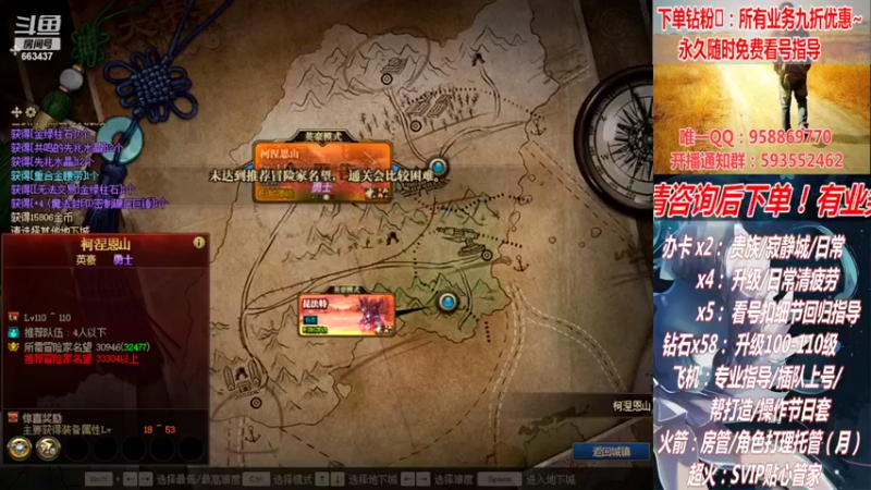 【2022-07-31 03点场】DNF丶心软：在线清看号~清疲劳~下副本