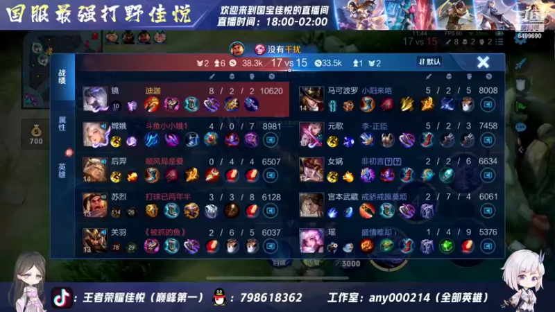 【2022-07-31 00点场】国宝佳悦：最后几天打个国服露娜