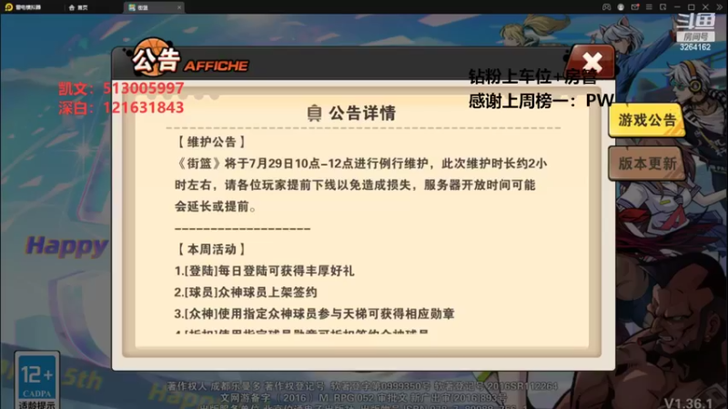 【2022-07-31 09点场】巅峰凯指导：来咯~和粉丝们娱乐一下~