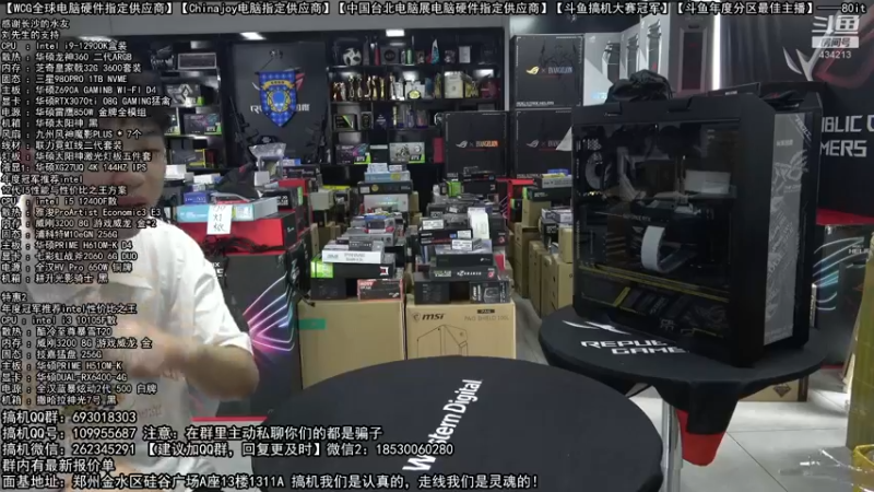 【2022-07-31 08点场】80it电脑网：郑州80it：七夕电脑活动开启