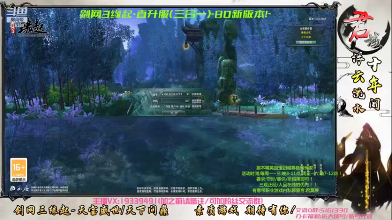 【2022-07-28 09点场】君域丶君莫辰：缘起剑叄-待君共娱~80新版本！