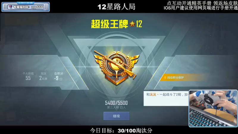 【2022-07-31 00点场】小妖洋：【路人局冲9000淘汰分】