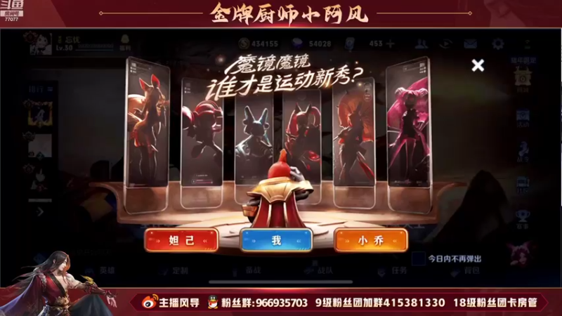 【2022-07-31 16点场】主播风导：国服马儿计划 失败！！77077