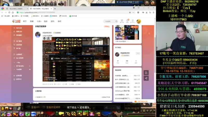 【2022-07-31 02点场】一笑zy：T3男大枪华丽登场！！~