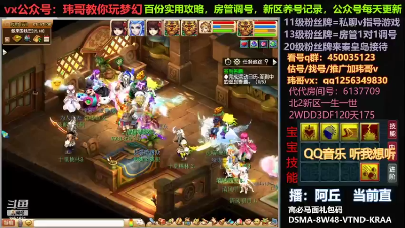 【2022-07-30 07点场】玮哥爱梦幻：一生一世120天175-送攻略