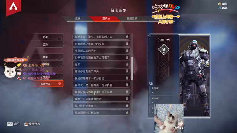 【2022-07-30 17点场】咕咕喵nya：✨咕咕✨apex新手第二天