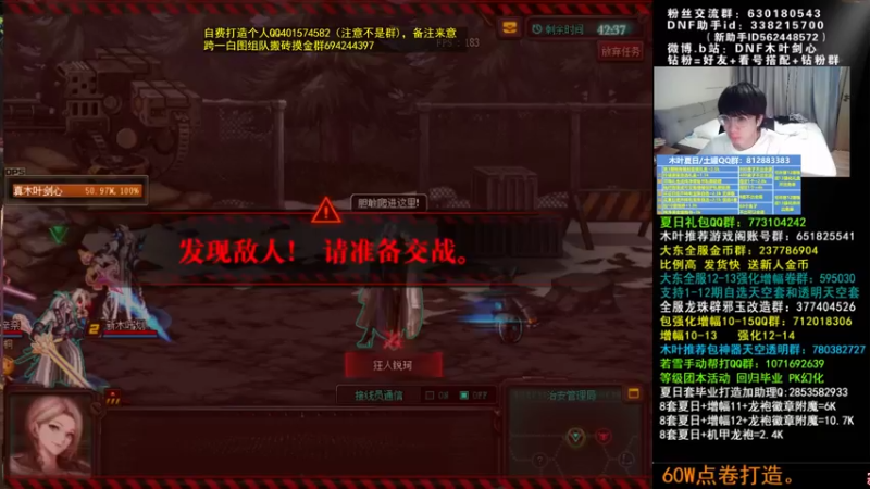 【2022-07-31 02点场】DNF木叶剑心：木叶:月底了随便玩玩