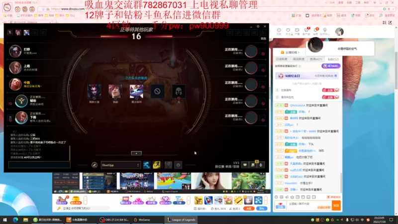 【2022-07-30 23点场】左手吸血鬼QAQ：版本T0吸血鬼玩就上分
