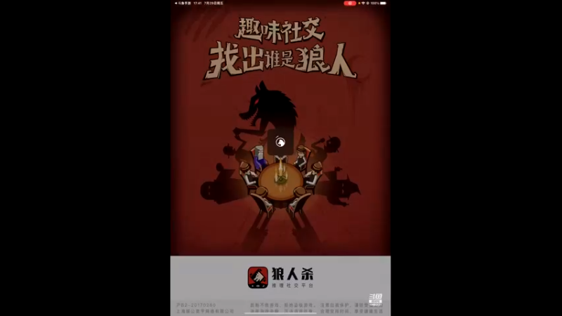 【2022-07-29 17点场】相声狼o：相声狼：午夜场