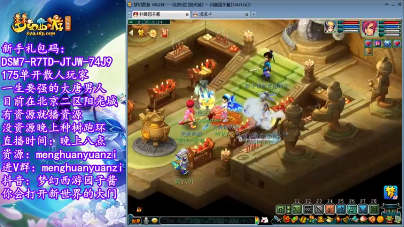 【2022-07-29 00点场】梦幻西游园子酱：直播梦幻西游抬大脑袋