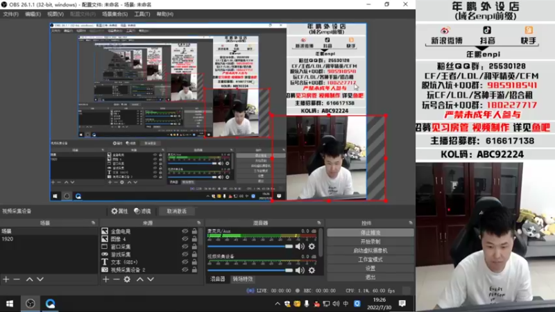 【2022-07-30 19点场】汉宫年鹏Enpi：一眨眼，七月又过去了