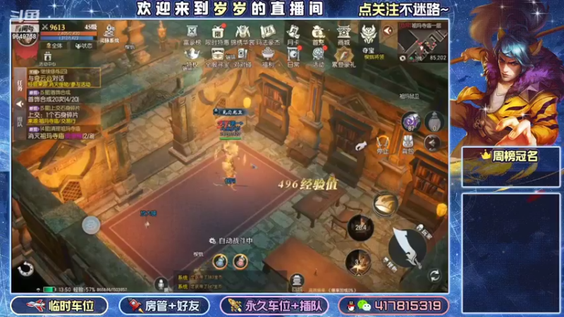 【2022-07-31 13点场】我愿带你看遍世间繁华：领礼包看直播了手慢无